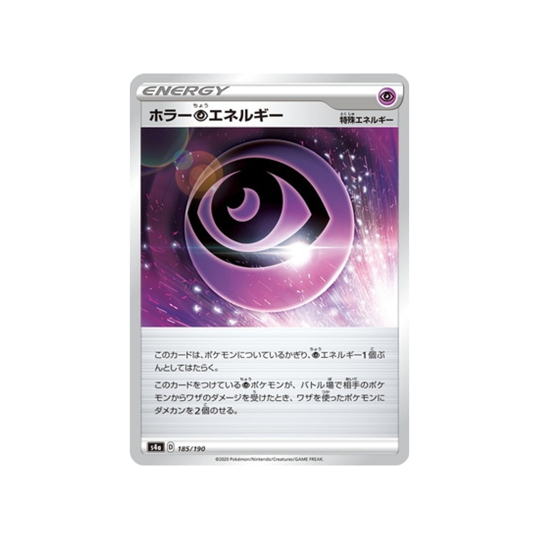 energie-horreur-carte-pokemon-shiny-star-s4a-185
