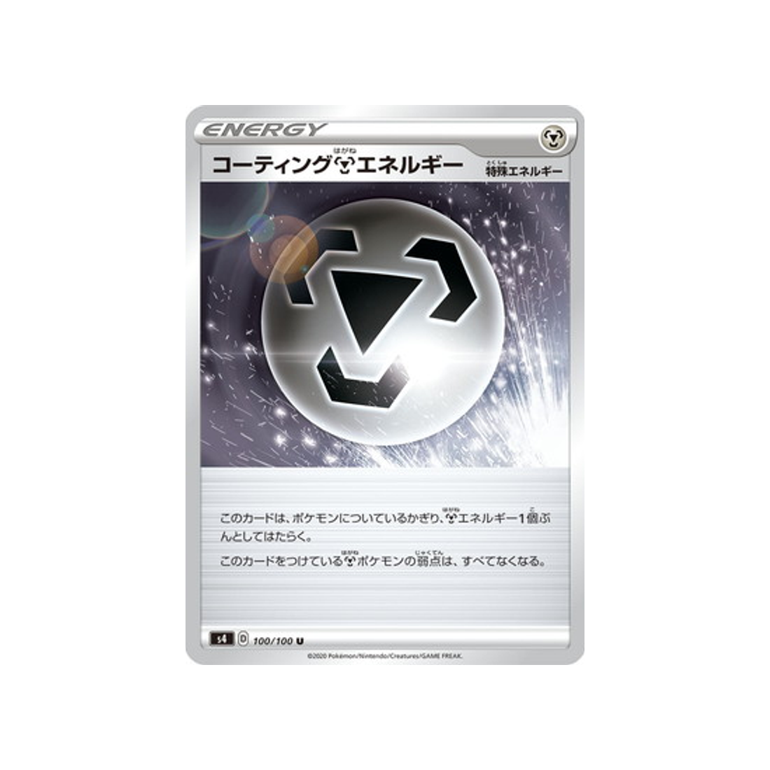 energie-métal-revêtement-carte-pokemon-astonishing-volt-tackles4-100