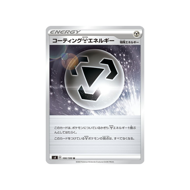 energie-métal-revêtement-carte-pokemon-astonishing-volt-tackles4-100