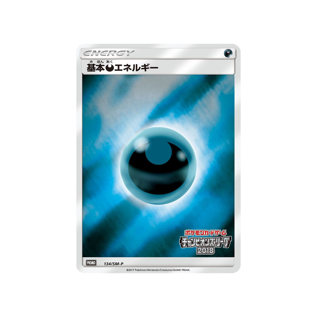 energie-obscurité-de-base-carte-pokemon-carte-promo-soleil-et-lune-sm-p-134-408