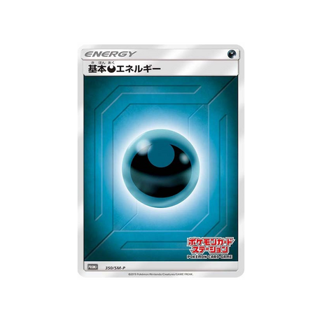 energie-obscurité-de-base-carte-pokemon-carte-promo-soleil-et-lune-sm-p-350-408