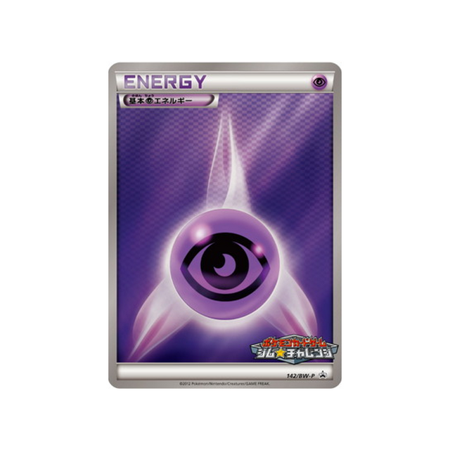 énergie-psy-carte-pokemon-Carte Promo Noir & Blanc-bw-p-142-197