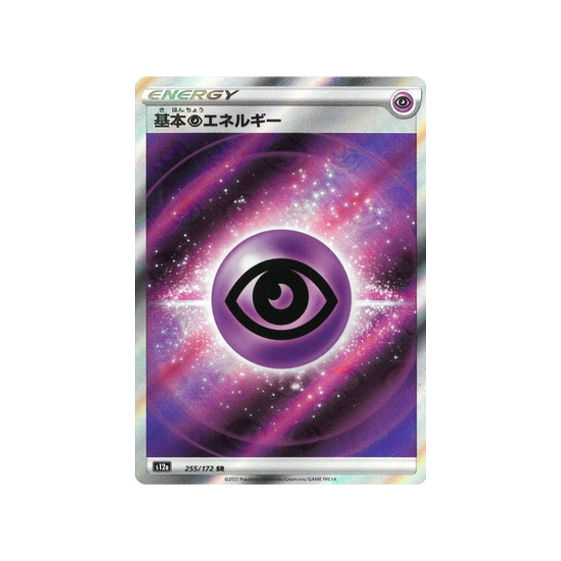 energie-psy-carte-pokemon-vstar-universe-s12a-255