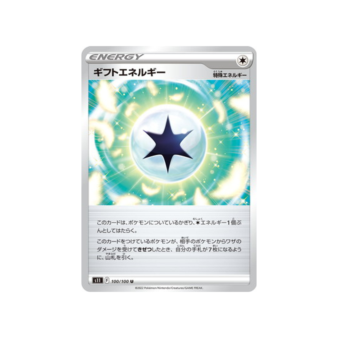energy-cadeau-carte-pokemon-lost-abyss-s11-100
