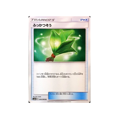 engloutyran-carte-pokemon-lumière-interdite-sm6-056-094