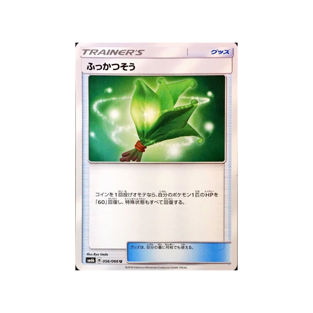 engloutyran-carte-pokemon-lumière-interdite-sm6-056-094