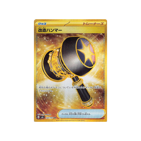 enhanced-hammer-carte-pokemon-mask-of-change-sv6-132