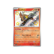 entei-carte-pokemon-shiny-treasure-sv4a-213