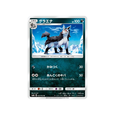 entei-carte-pokemon-tonnerre-perdu-sm8-022-095