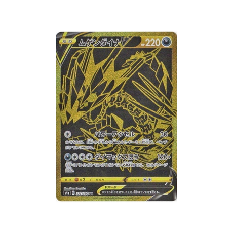 éthernatos-v-carte-pokemon-shiny-star-s4a-327