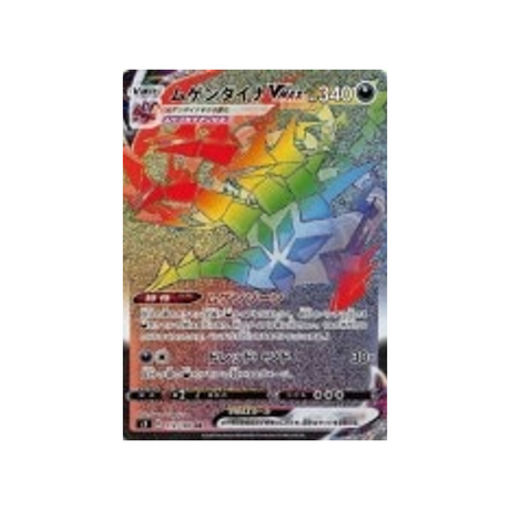 éthernatos-vmax-carte-pokemon-infinity-zone-s3-112