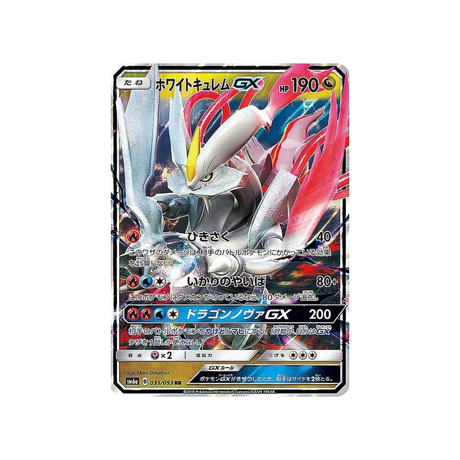 exagide-carte-pokemon-lumière-interdite-sm6-035-094