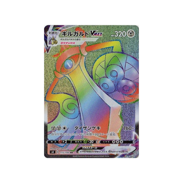 exagide-vmax-carte-pokemon-astonishing-volt-tackles4-115