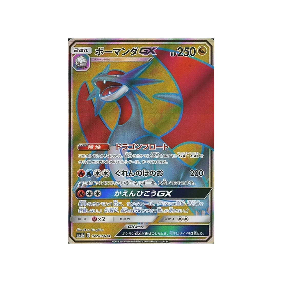 excavarenne-carte-pokemon-lumière-interdite-sm6-072-094