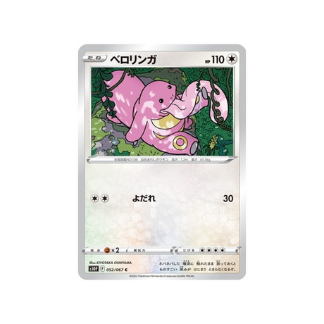 excelangue-carte-pokemon-space-juggler-s10p-052