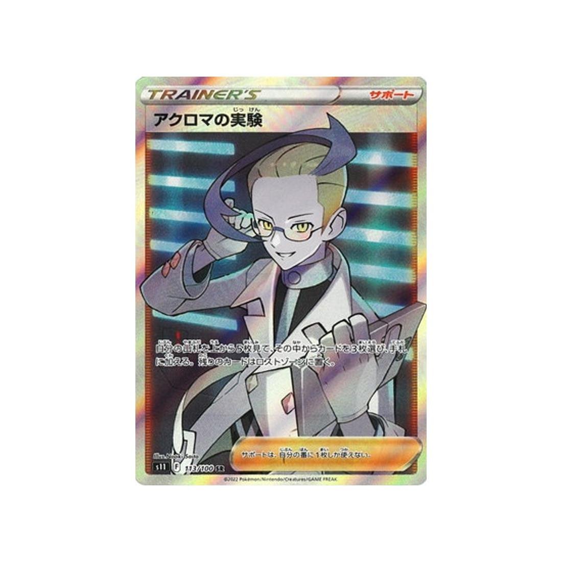 experience-de-nikolai-carte-pokemon-lost-abyss-s11-113