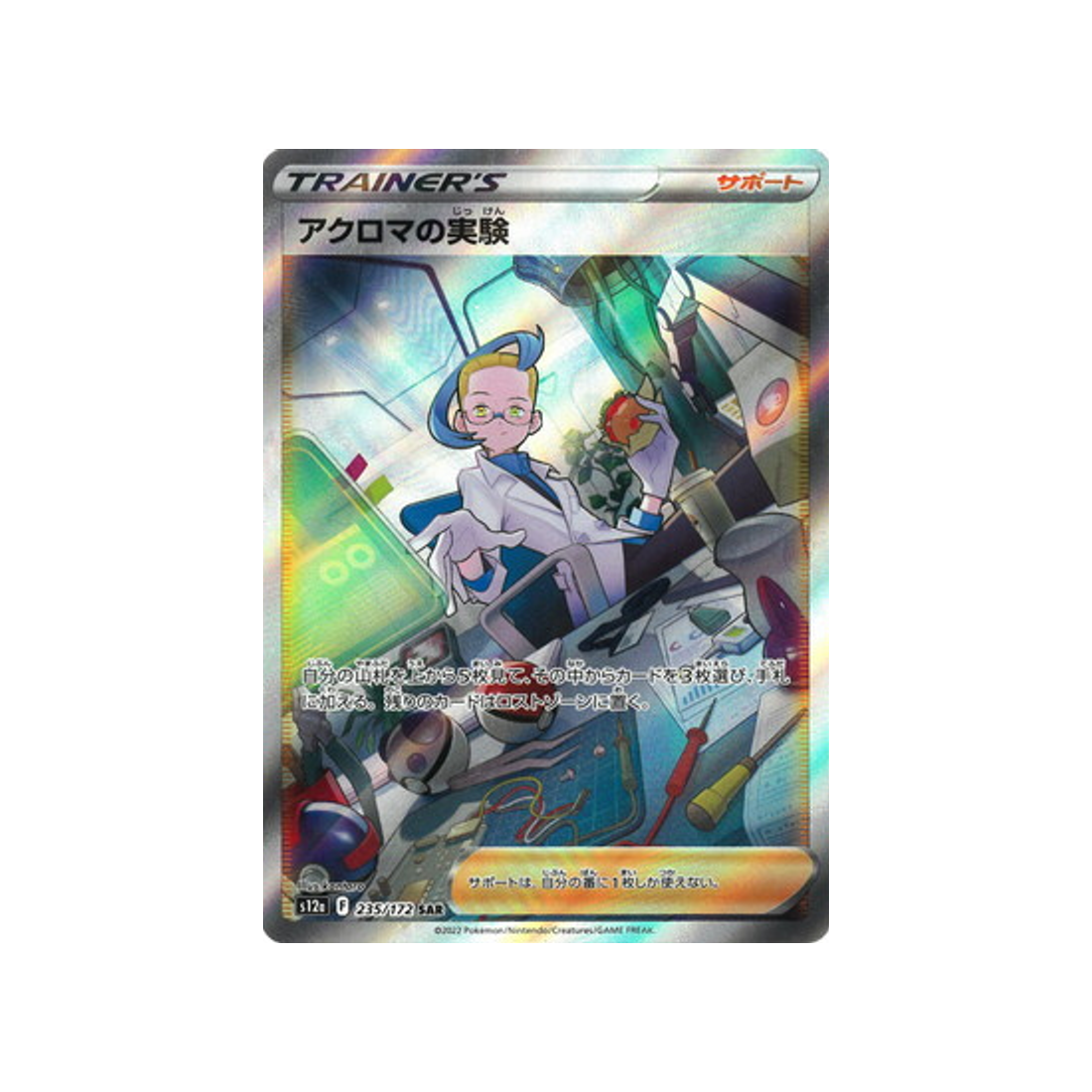 expérience-de-nikolai-carte-pokemon-vstar-universe-s12a-235
