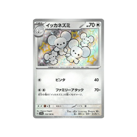 famignol-carte-pokemon-shiny-treasure-sv4a-318