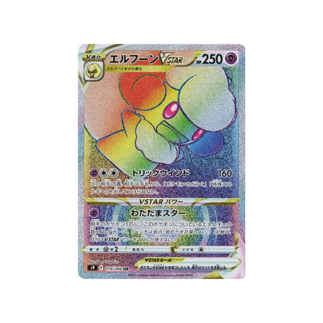 farfadu-vet-vstar-carte-pokémon-star-birth-s9-119
