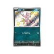 farfuret-carte-pokemon-shiny-treasure-sv4a-289