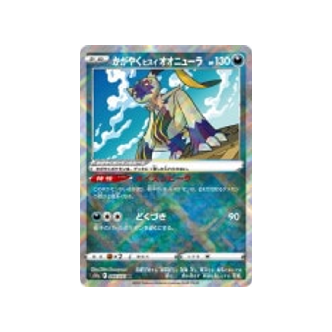 farfurex-brillant-de-hisui-carte-pokemon-dark-phantasma-s10a-046
