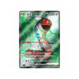 ferdeter-ex-carte-pokemon-stella-miracle-sv7-121