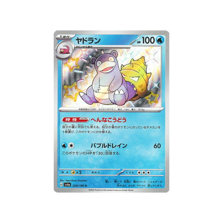 flagadoss-carte-pokemon-shiny-treasure-sv4a-220