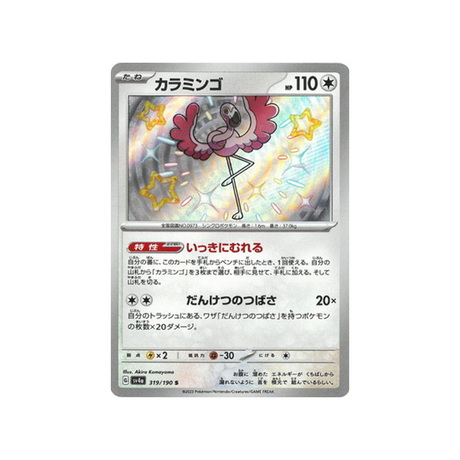 flamenroule-carte-pokemon-shiny-treasure-sv4a-319