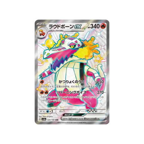flâmigator-carte-pokemon-shiny-treasure-sv4a-324
