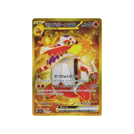 flâmigator-carte-pokemon-triplet-beat-sv1a-102