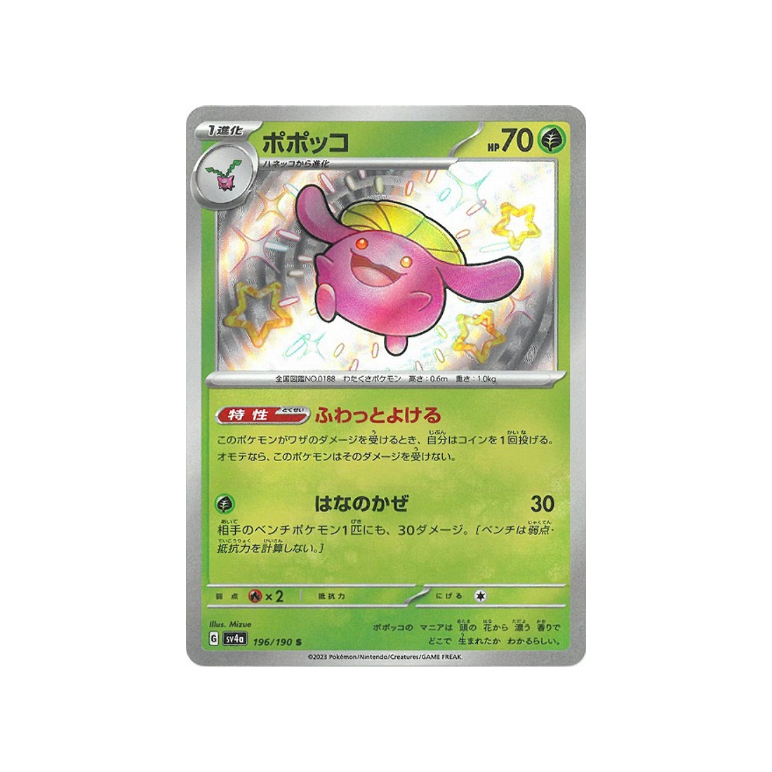 floravol-carte-pokemon-shiny-treasure-sv4a-196