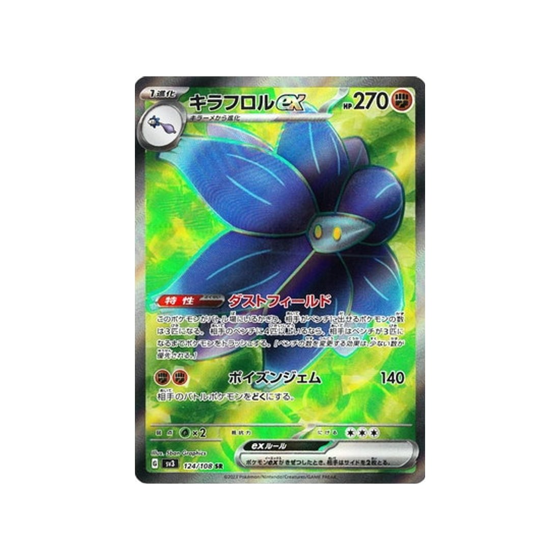 floréclat-ex-carte-pokemon-flammes-obsidiennes-sv3-124