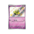 flotillon-carte-pokemon-shiny-treasure-sv4a-270