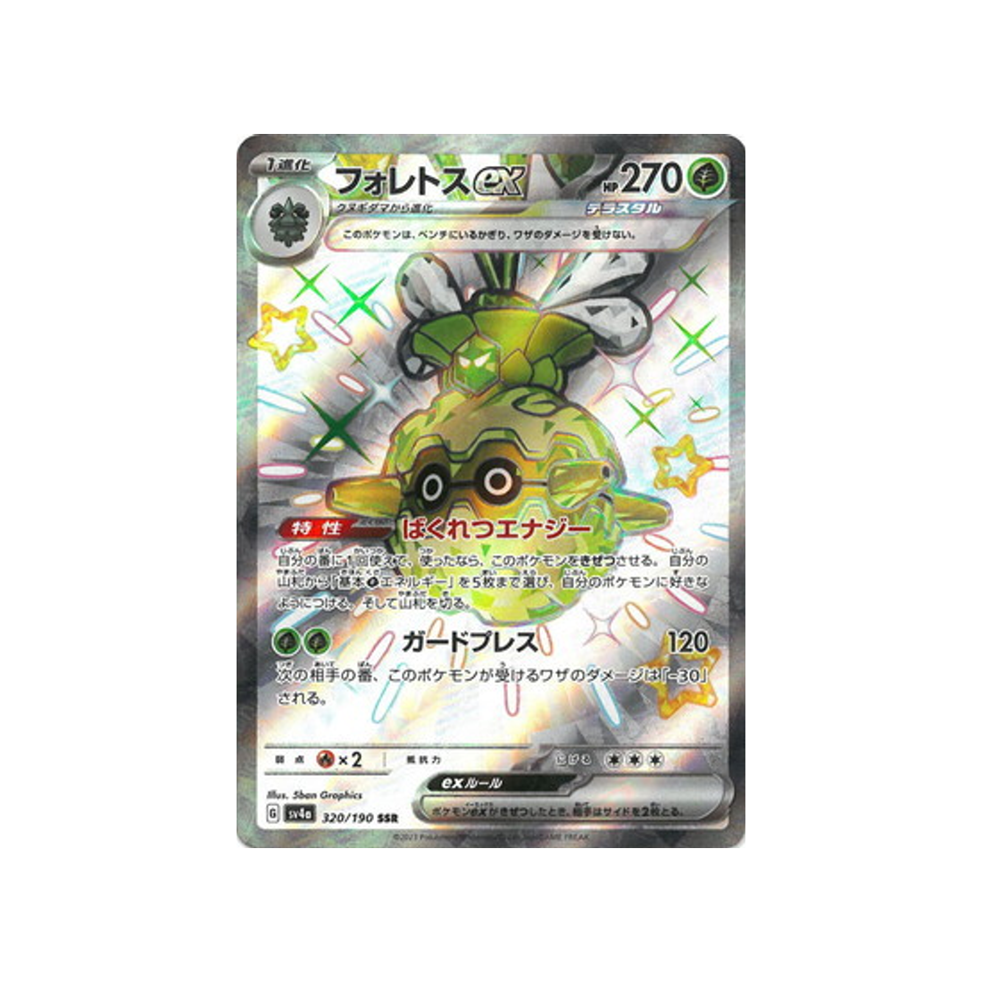 foretress-carte-pokemon-shiny-treasure-sv4a-320