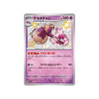 forgelina-carte-pokemon-shiny-treasure-sv4a-273