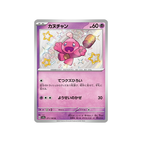 forgerette-carte-pokemon-shiny-treasure-sv4a-271
