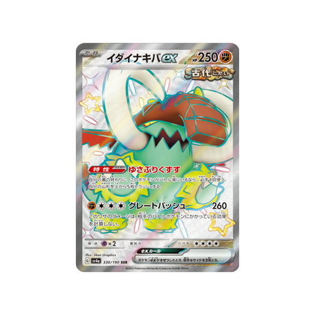 fort-ivoire-carte-pokemon-shiny-treasure-sv4a-330