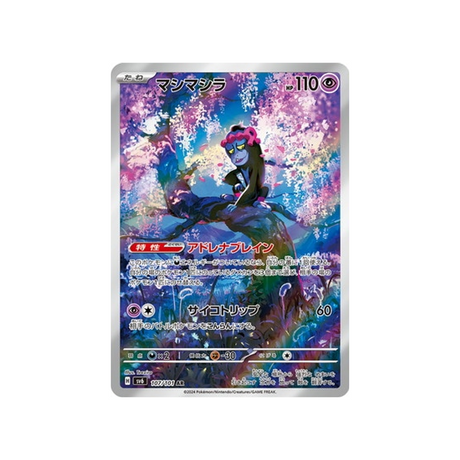 fortusimia-carte-pokemon-mask-of-change-sv6-107
