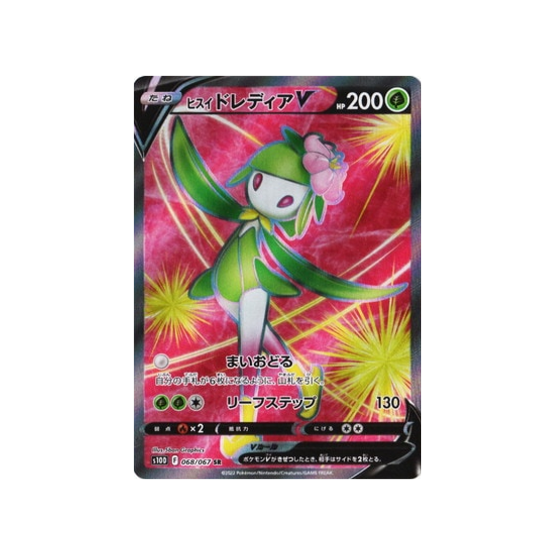 fragilady-de-hisui-v-carte-pokemon-time-gazer-s10d-068