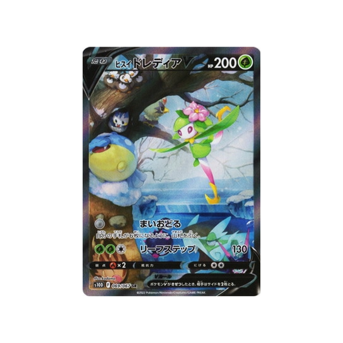 fragilady-de-hisui-v-carte-pokemon-time-gazer-s10d-069