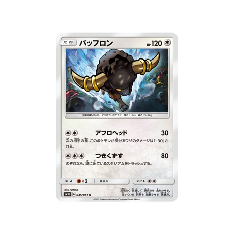 frison-carte-pokemon-seen-the-rainbow-sm3h-045-051