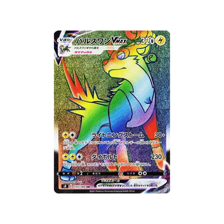 fulgudog-vmax-carte-pokemon-fusion-arts-s8-117