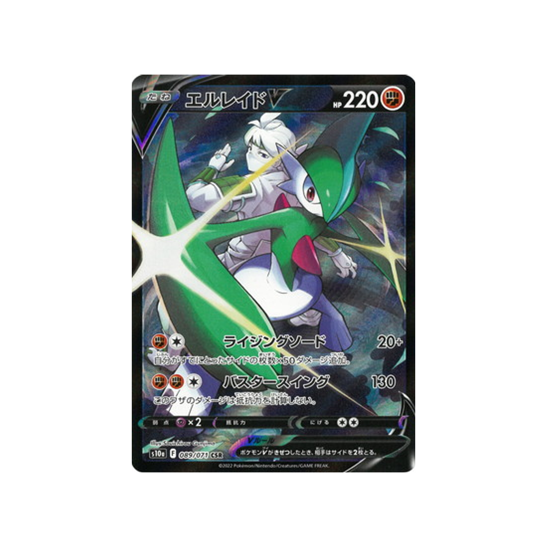 gallame-v-carte-pokemon-dark-phantasma-s10a-089