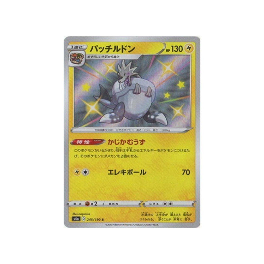 galvagla-carte-pokemon-shiny-star-s4a-245