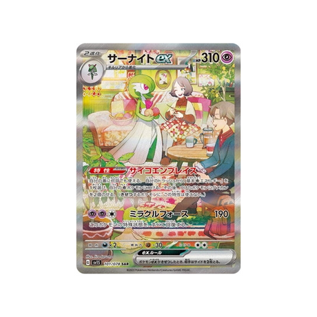 gardevoir-carte-pokemon-ecarlate-sv1s-101