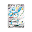 gardevoir-carte-pokemon-shiny-treasure-sv4a-328