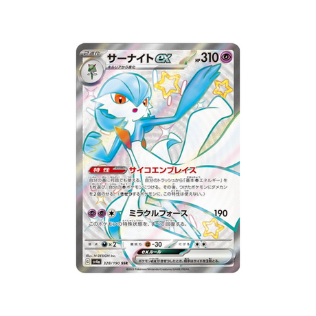 gardevoir-carte-pokemon-shiny-treasure-sv4a-328