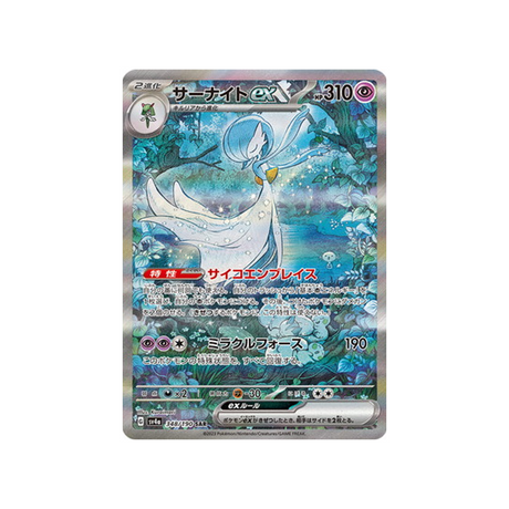 gardevoir-carte-pokemon-shiny-treasure-sv4a-348