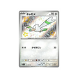 goélise-carte-pokemon-shiny-treasure-sv4a-311