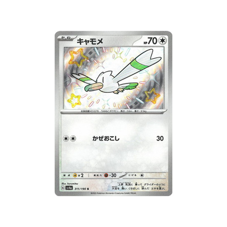 goélise-carte-pokemon-shiny-treasure-sv4a-311
